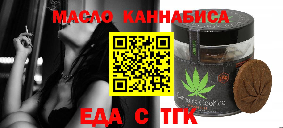 Муравленко  Еда ТГК марихуана  Вход с VPN 