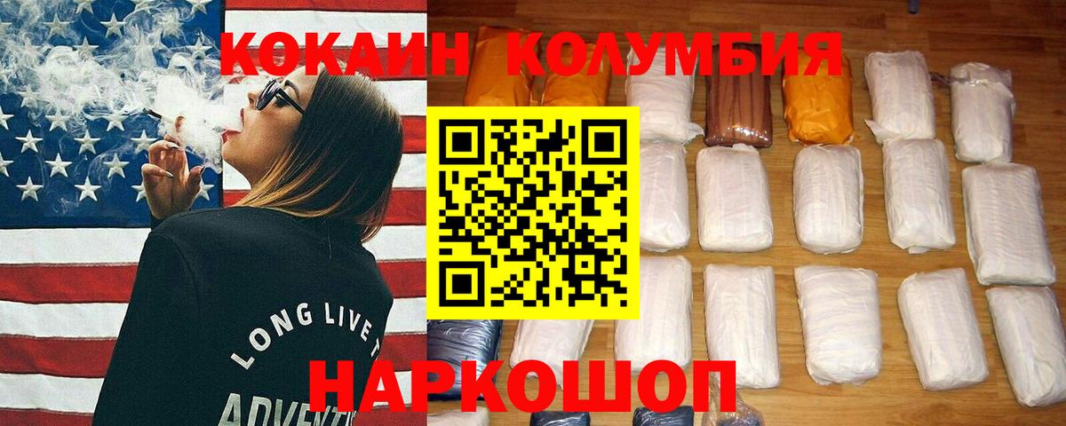 COCAIN Columbia  КОКАИН Эквадор  Муравленко  COCAIN  Вход с VPN 