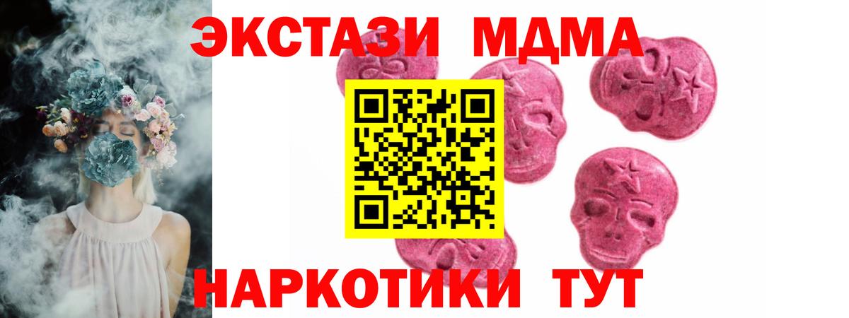 ЭКСТАЗИ TESLA  Ecstasy 300 mg  Муравленко  Вход с VPN 
