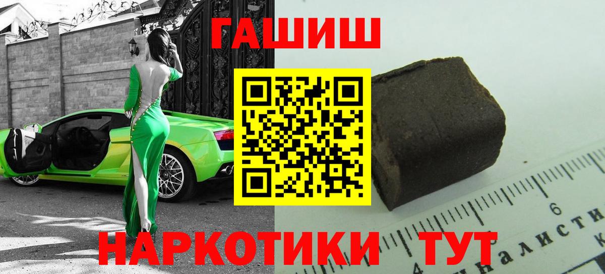 Гашиш хэш Муравленко