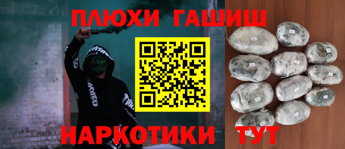 Муравленко  Гашиш Premium  купить наркоту  Вход с VPN  ГАШИШ Изолятор 