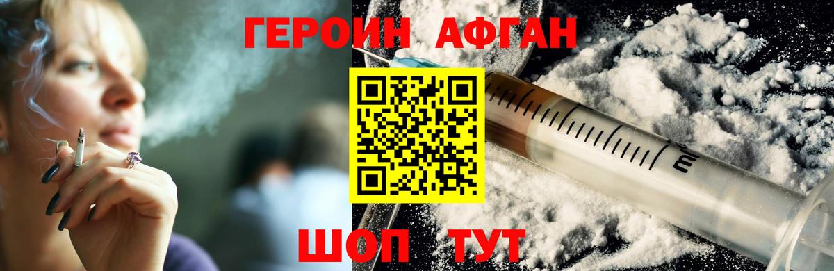 ГЕРОИН VHQ Муравленко