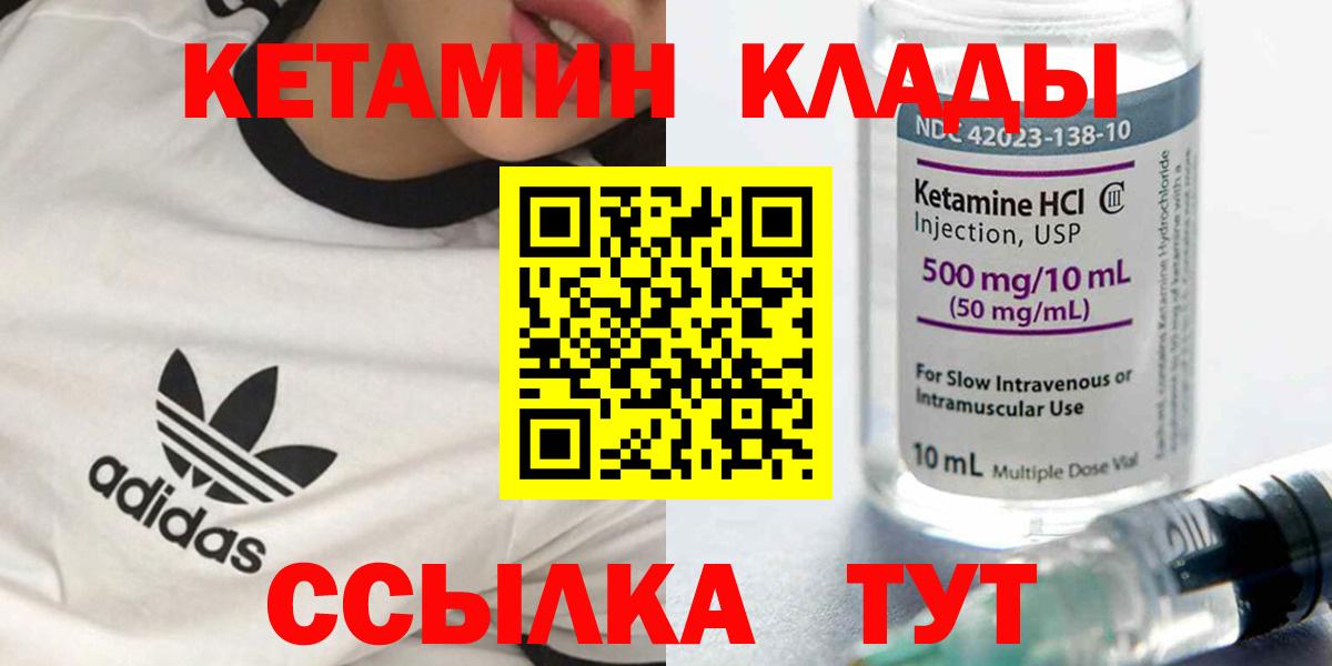 КЕТАМИН VHQ  Вход с VPN  блэк спрут   Муравленко 
