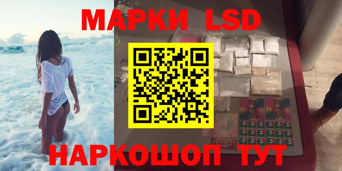 Лсд 25 экстази ecstasy  Вход с VPN  Муравленко 