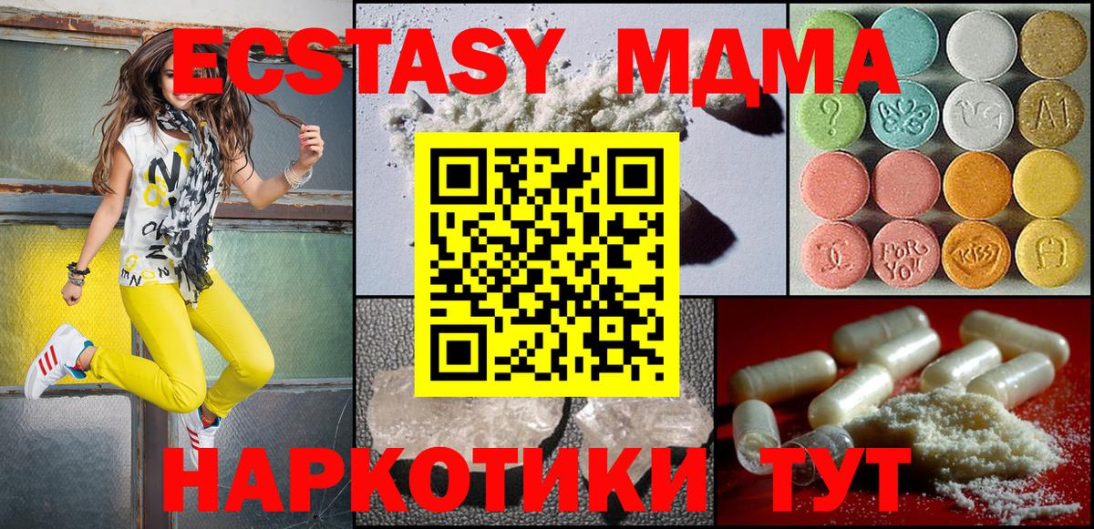 MDMA crystal Муравленко