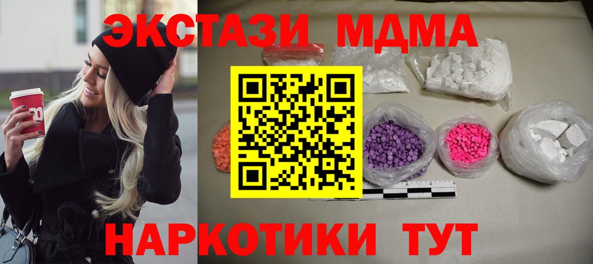 Муравленко  МДМА  Вход с VPN  МДМА кристаллы  МДМА Molly 
