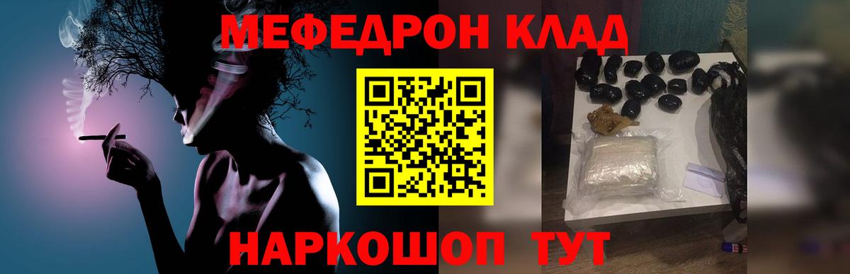 МЯУ-МЯУ mephedrone  Меф 4 MMC  Муравленко  Вход с VPN 