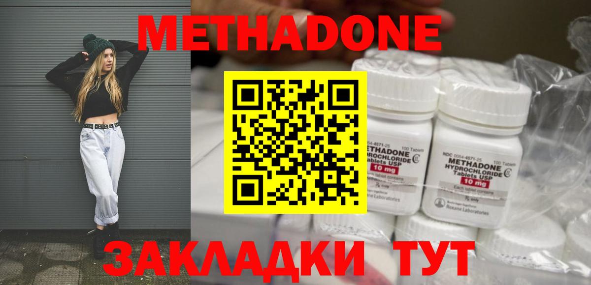 Муравленко  МЕТАДОН мёд  Вход с VPN 