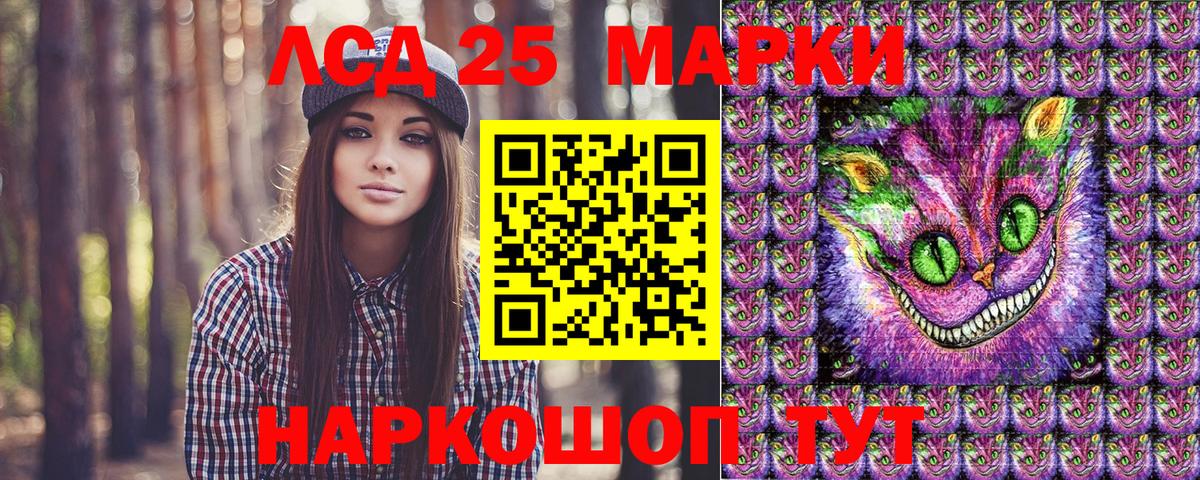 Марки 25I-NBOMe 1,5мг Муравленко