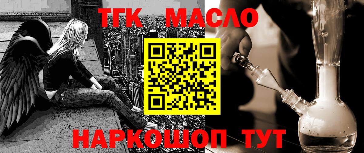 Муравленко  Дистиллят ТГК вейп с тгк  Дистиллят ТГК вейп с тгк  Вход с VPN 