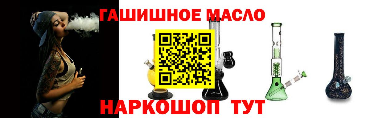 ТГК вейп с тгк Муравленко